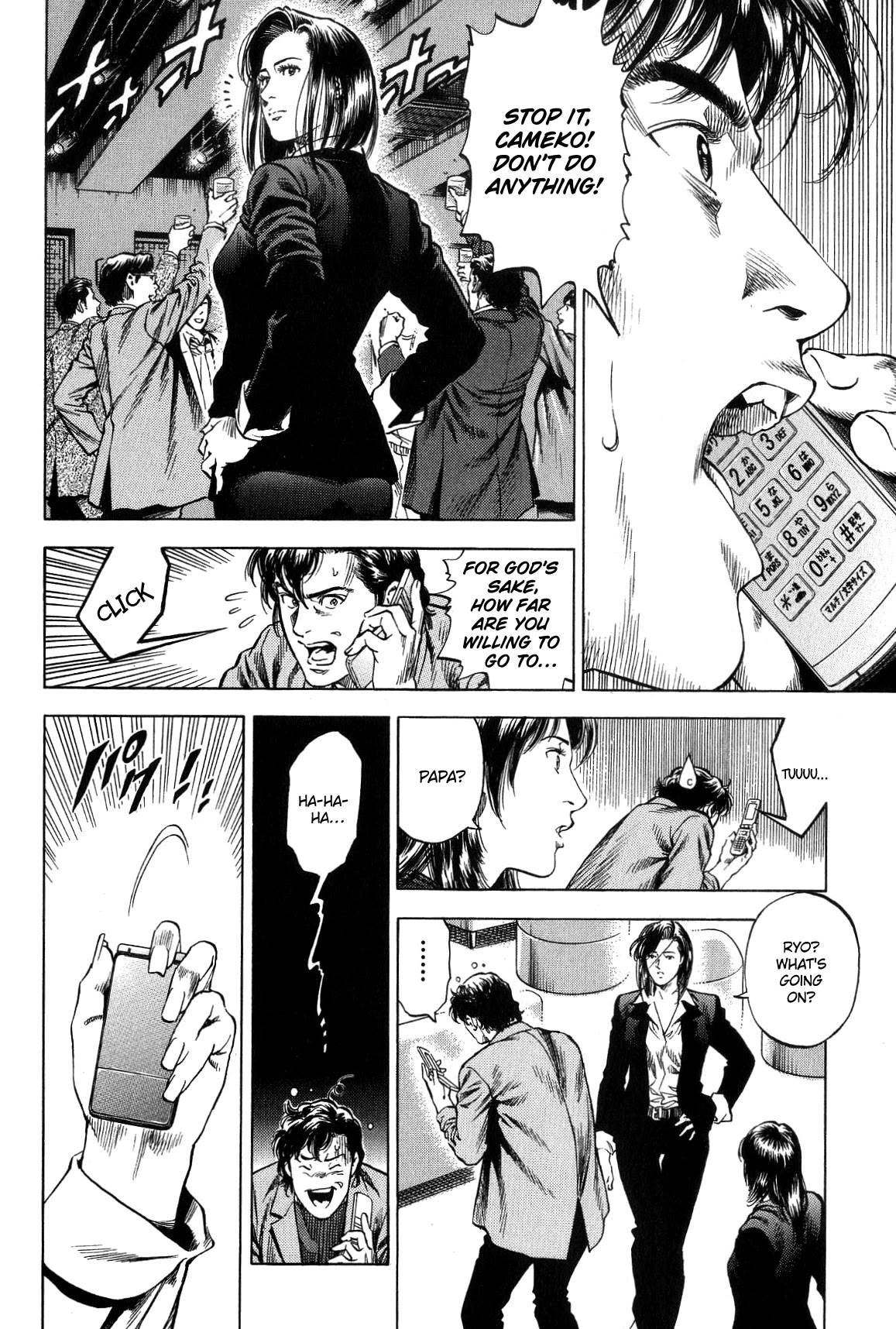 Angel Heart chapter 317 page 2