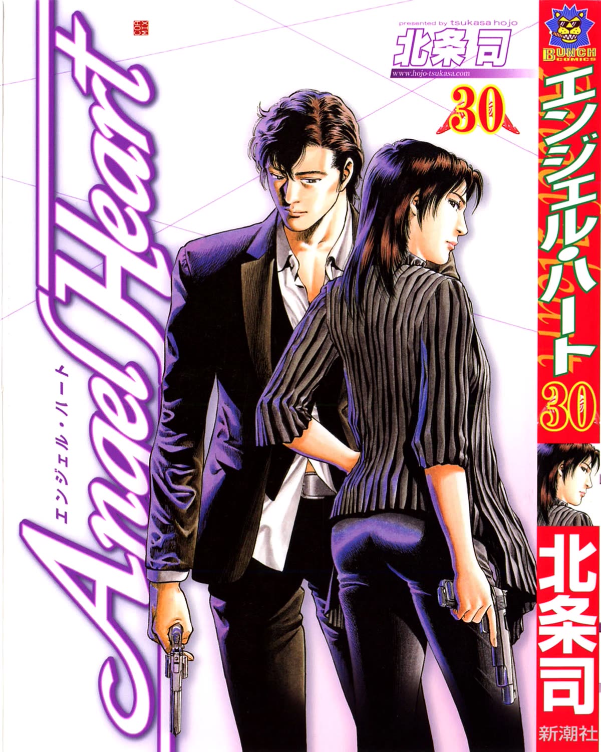 Angel Heart chapter 320 page 1