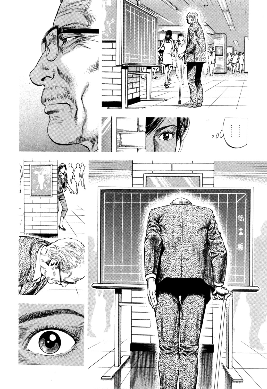 Angel Heart chapter 324 page 12