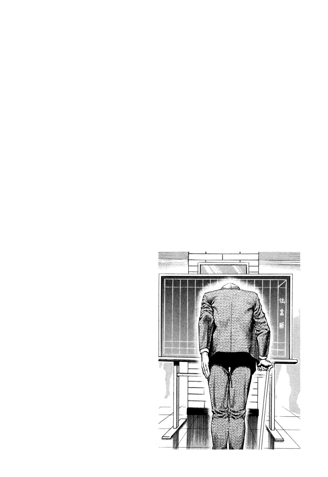 Angel Heart chapter 324 page 19