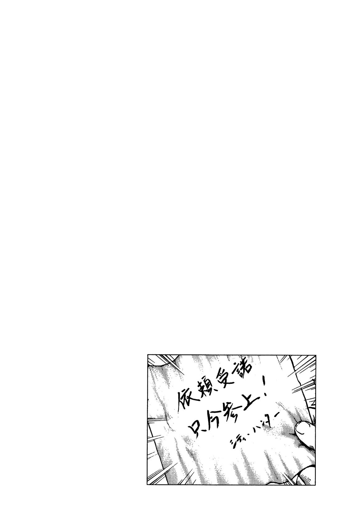 Angel Heart chapter 331 page 23