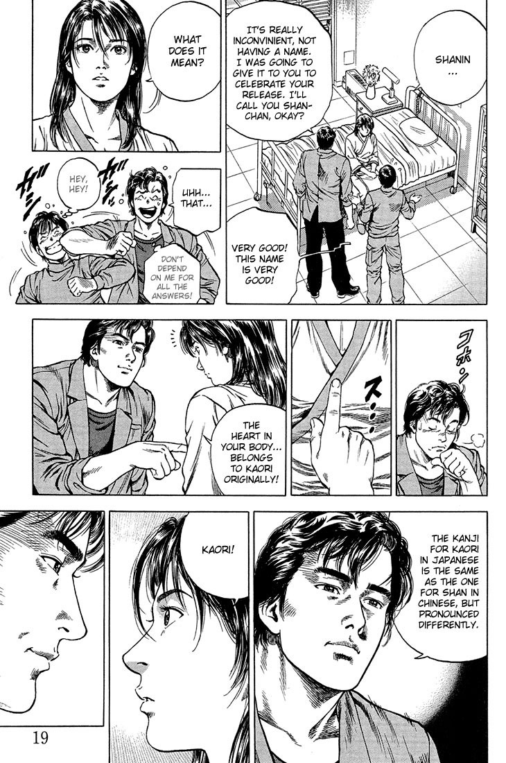 Angel Heart chapter 34 page 16