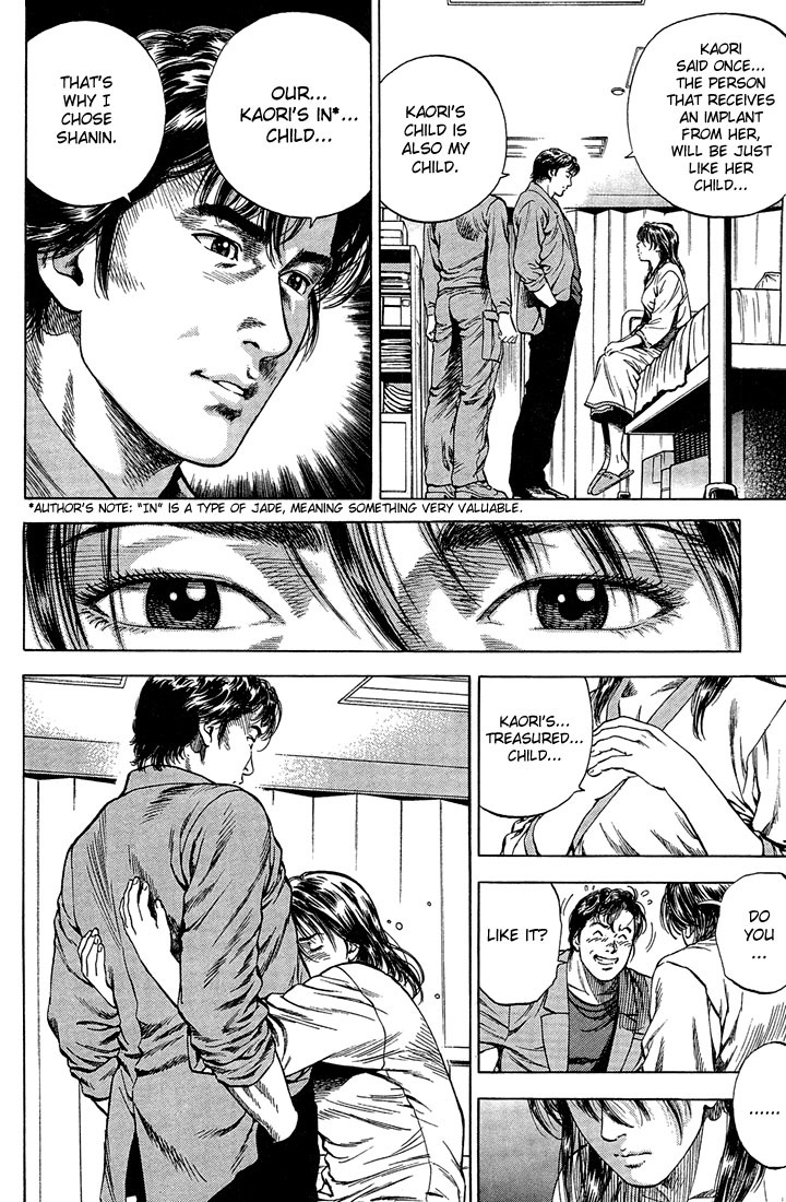 Angel Heart chapter 34 page 17