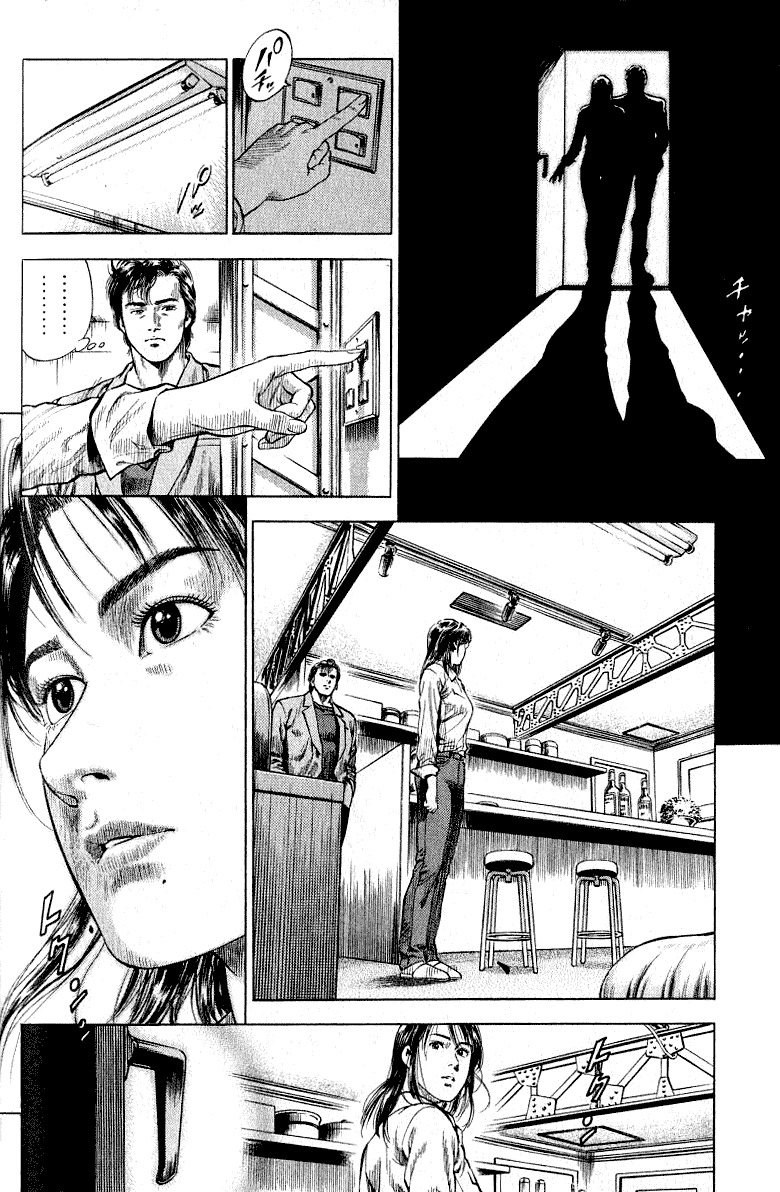 Angel Heart chapter 38 page 12