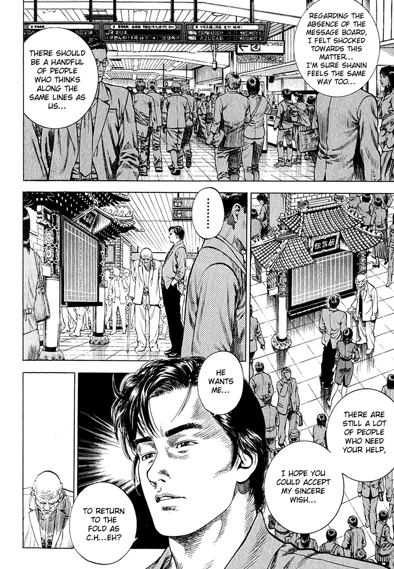 Angel Heart chapter 39 page 14