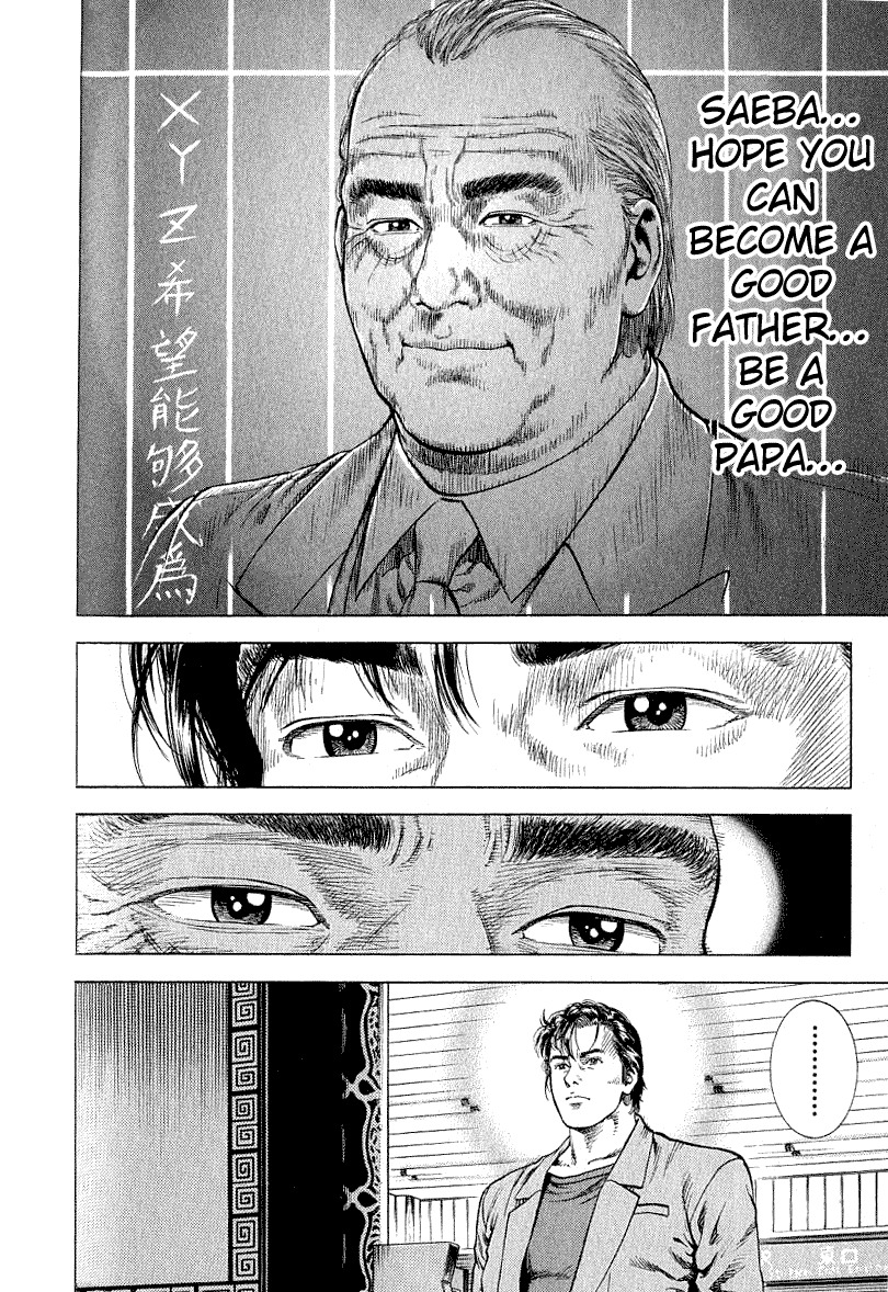 Angel Heart chapter 39 page 16