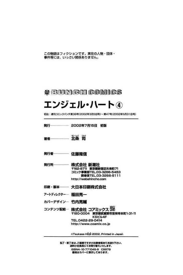 Angel Heart chapter 44 page 18