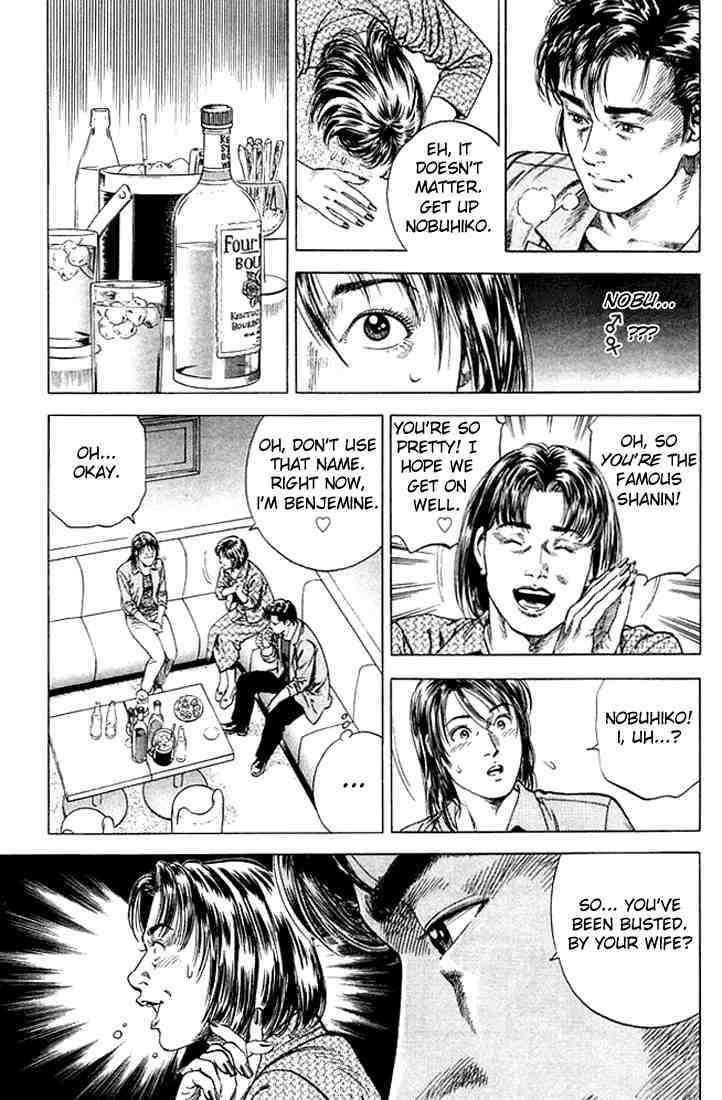 Angel Heart chapter 46 page 7