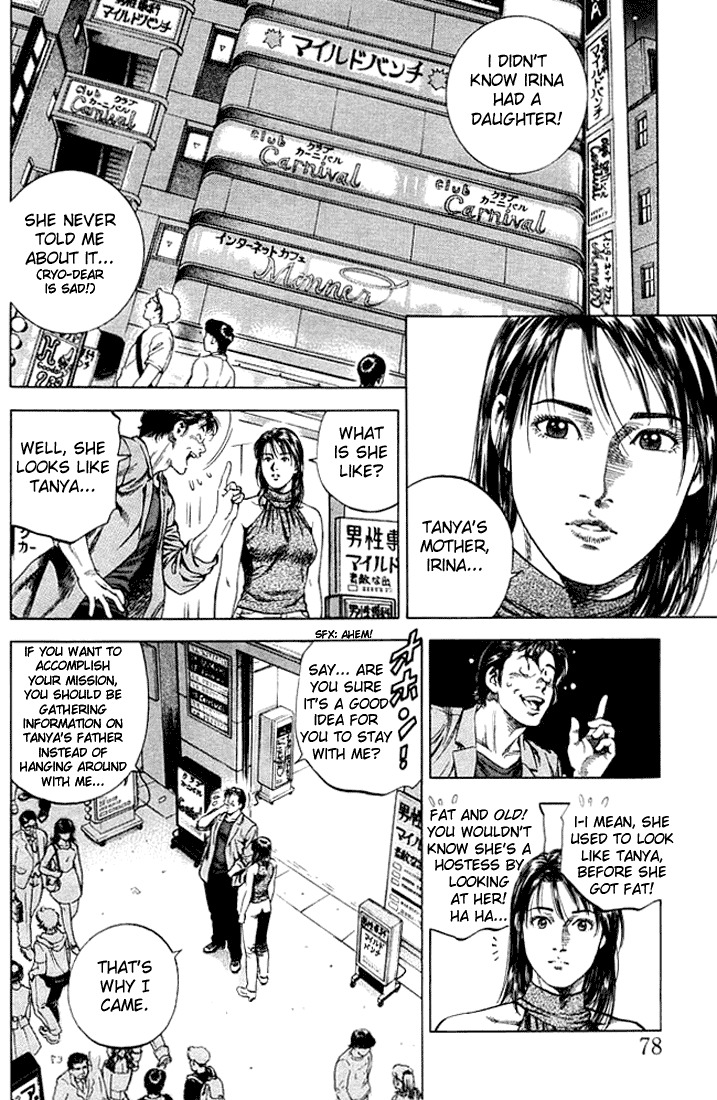 Angel Heart chapter 49 page 2