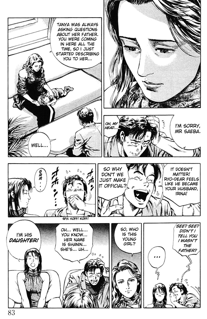 Angel Heart chapter 49 page 7