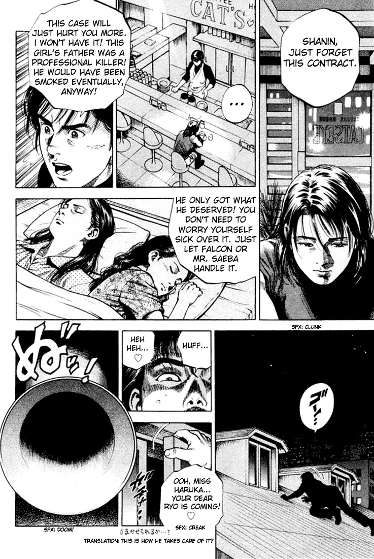 Angel Heart chapter 61 page 2