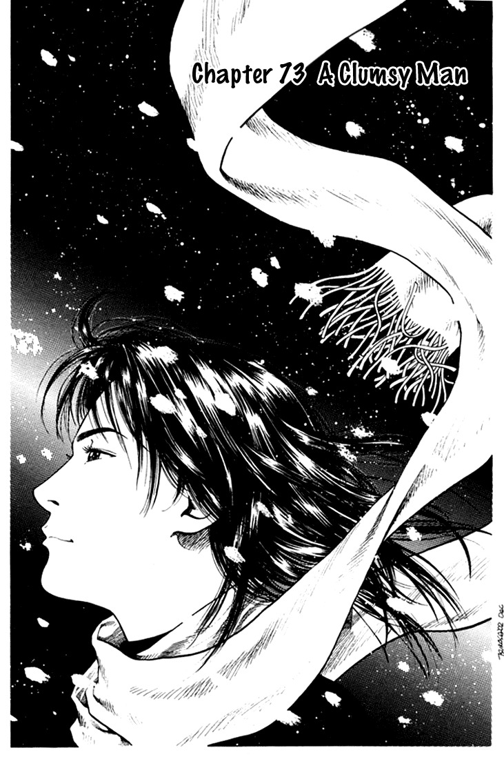 Angel Heart chapter 73 page 1