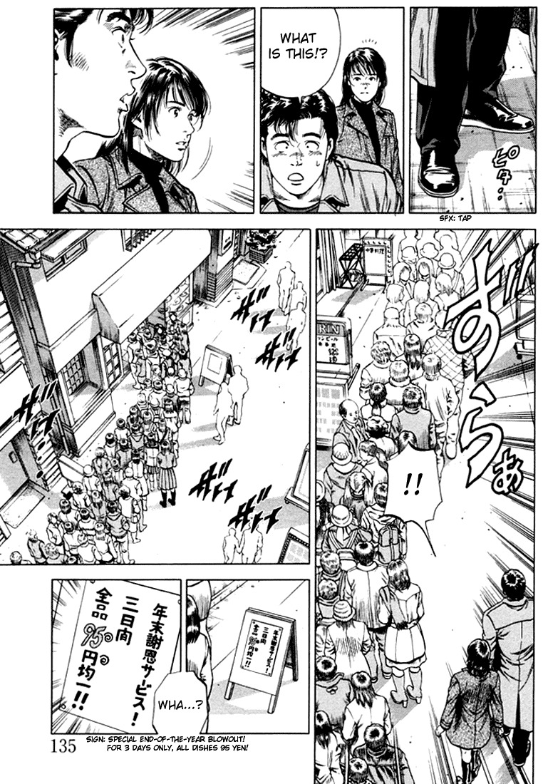 Angel Heart chapter 74 page 3