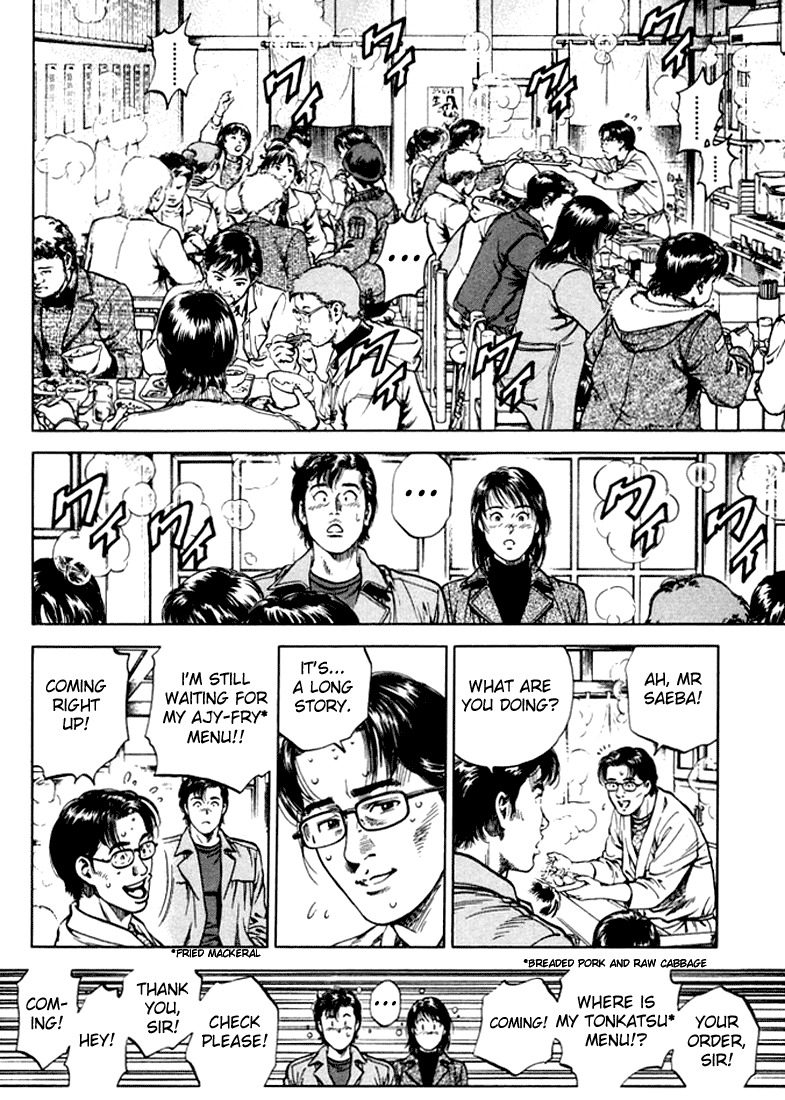 Angel Heart chapter 74 page 4