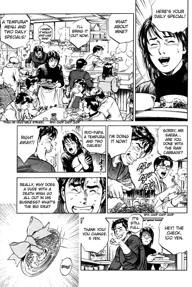 Angel Heart chapter 74 page 5