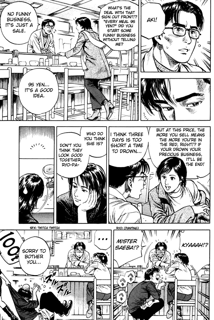 Angel Heart chapter 74 page 9