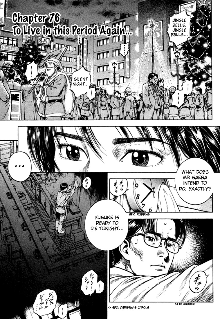 Angel Heart chapter 76 page 1