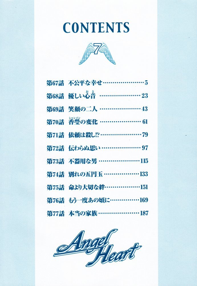 Angel Heart chapter 77 page 20