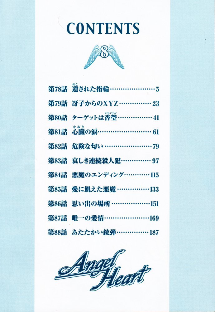 Angel Heart chapter 78 page 23