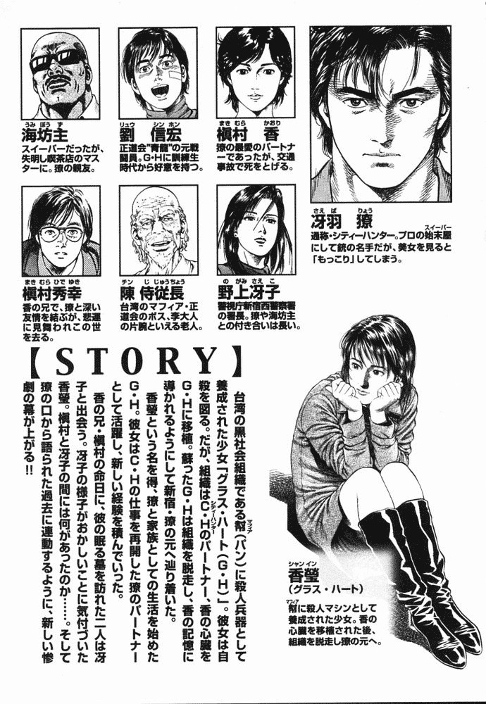 Angel Heart chapter 78 page 24