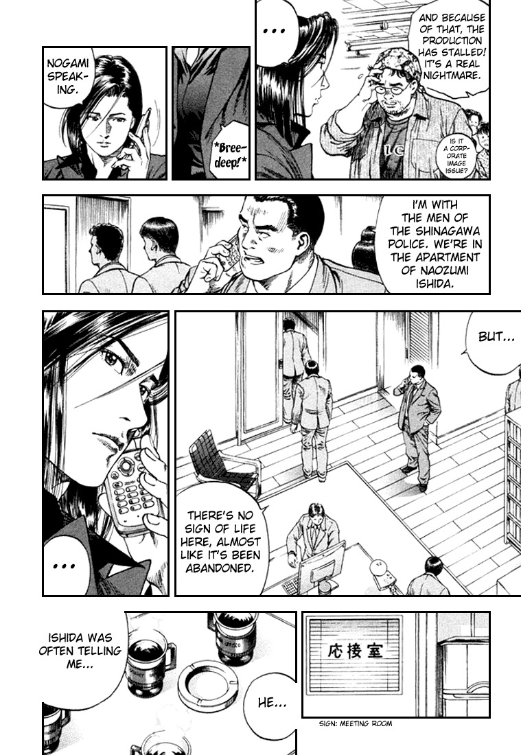 Angel Heart chapter 84 page 4