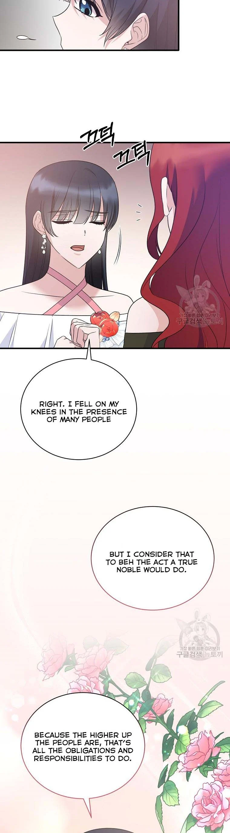 Angelic Lady chapter 100 page 13