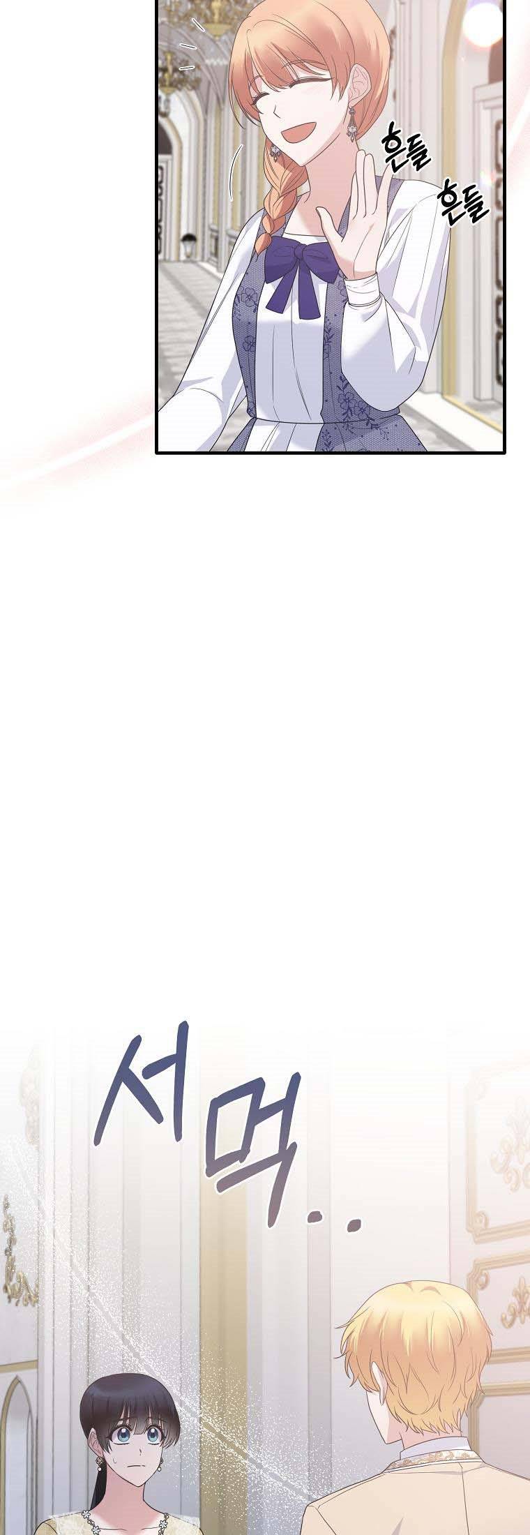 Angelic Lady chapter 104 page 7