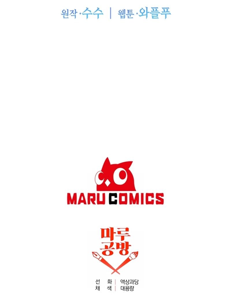 Angelic Lady chapter 18 page 7