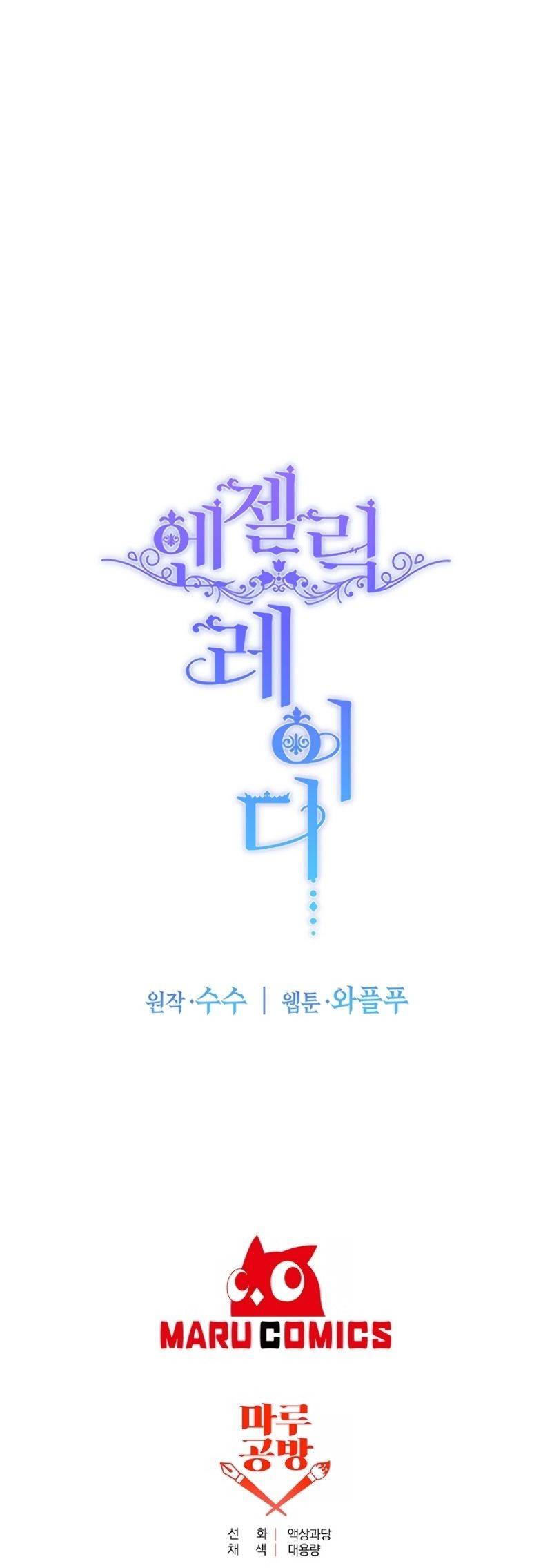 Angelic Lady chapter 30 page 11