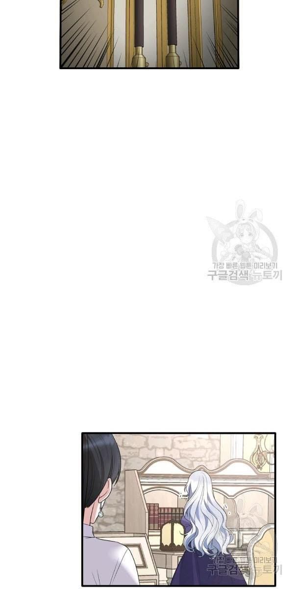 Angelic Lady chapter 53 page 44