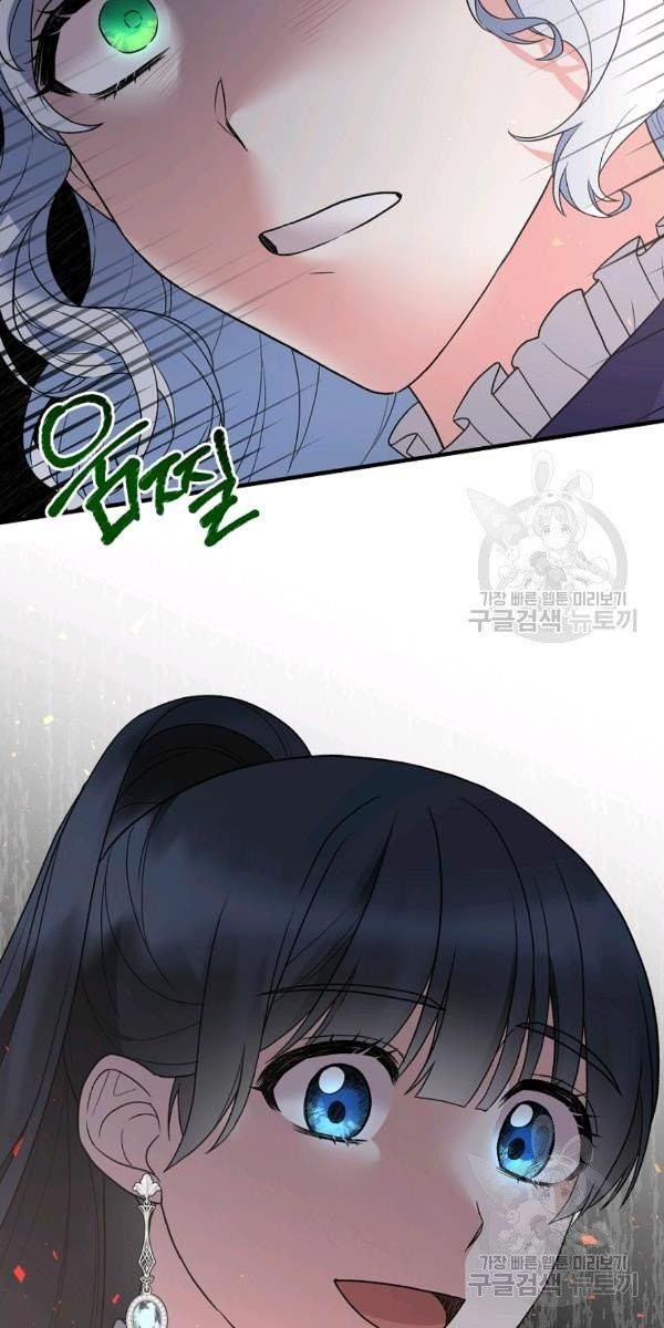 Angelic Lady chapter 53 page 52