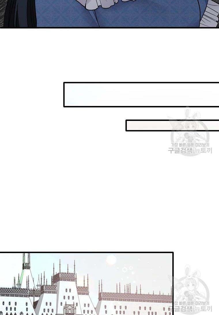 Angelic Lady chapter 60 page 43