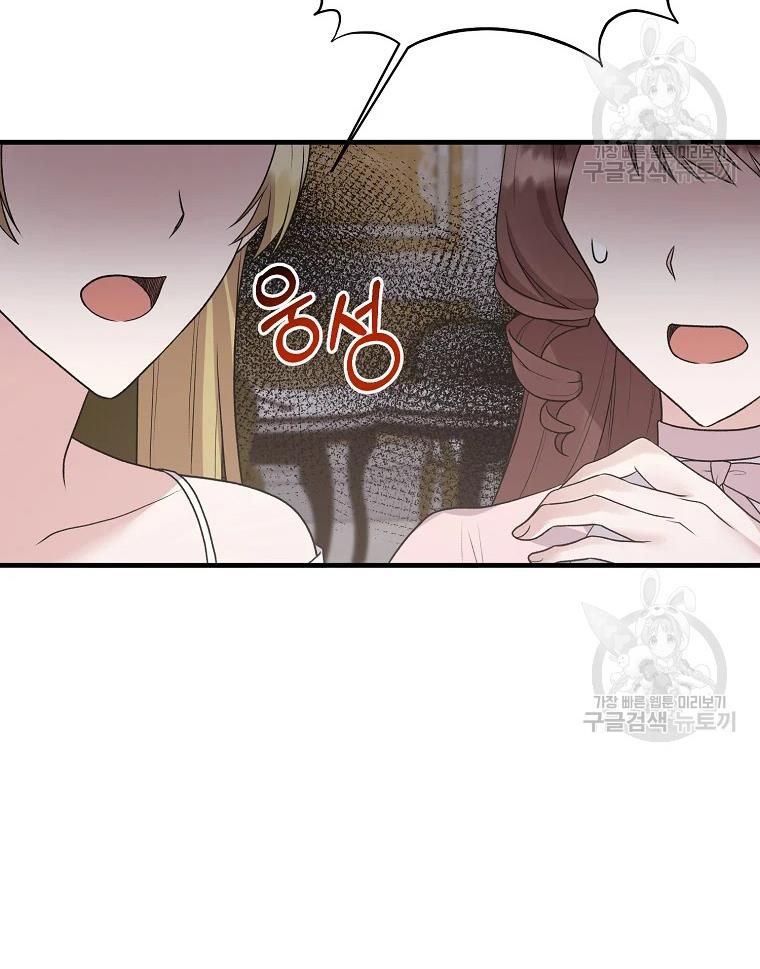 Angelic Lady chapter 63 page 72