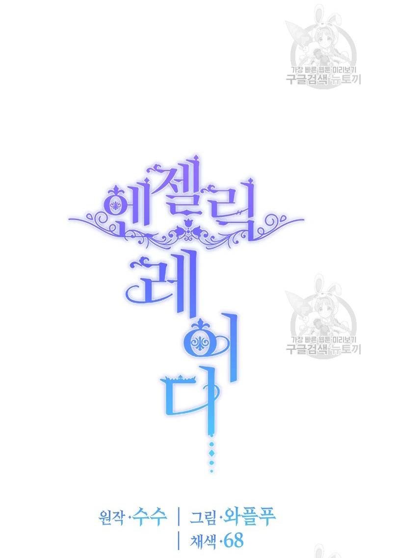 Angelic Lady chapter 64 page 68