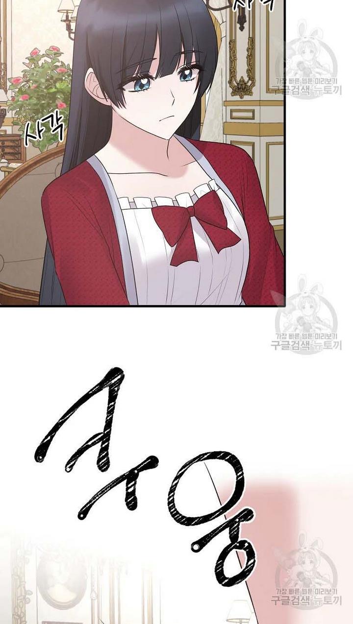 Angelic Lady chapter 65 page 31