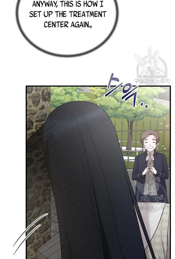 Angelic Lady chapter 66 page 46