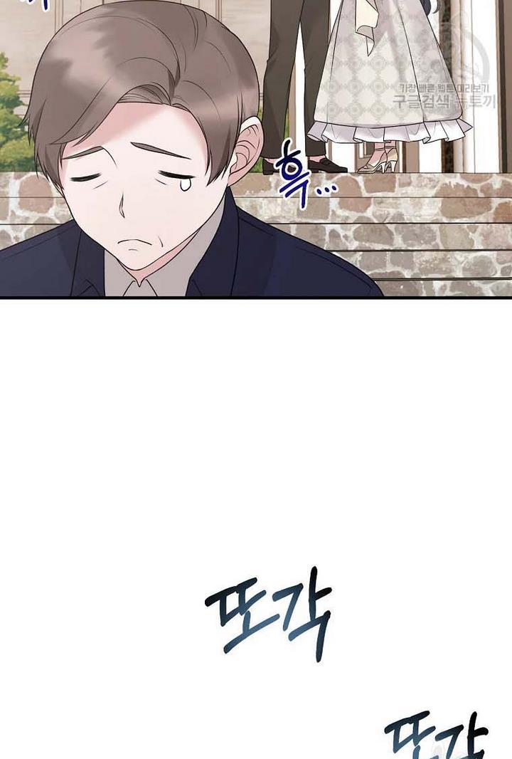 Angelic Lady chapter 66 page 54