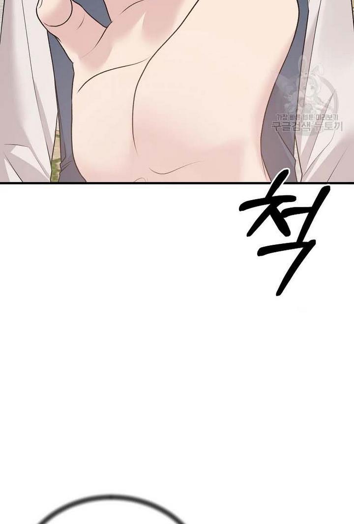 Angelic Lady chapter 66 page 71