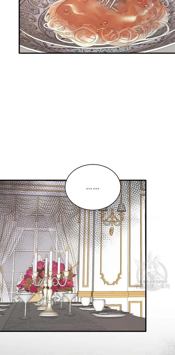 Angelic Lady chapter 69 page 47