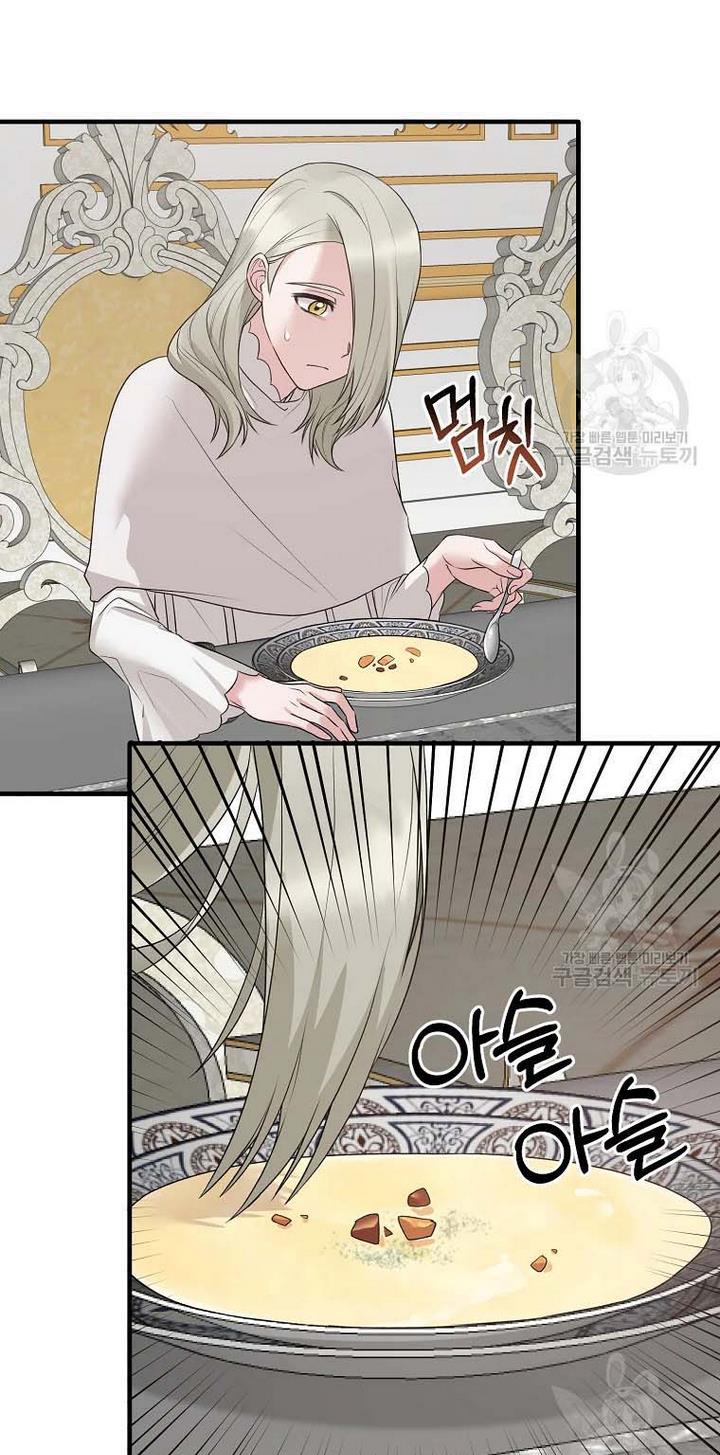 Angelic Lady chapter 69 page 50