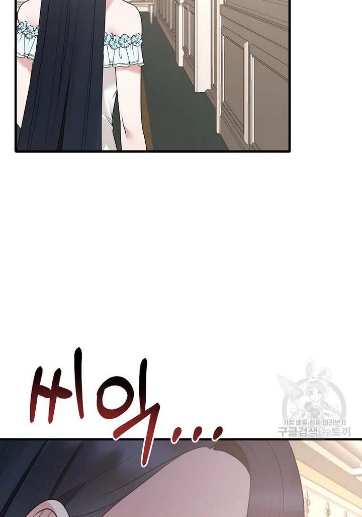 Angelic Lady chapter 70 page 55