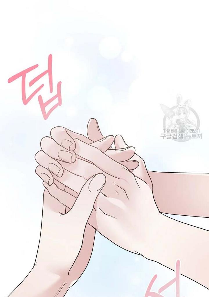 Angelic Lady chapter 70 page 84