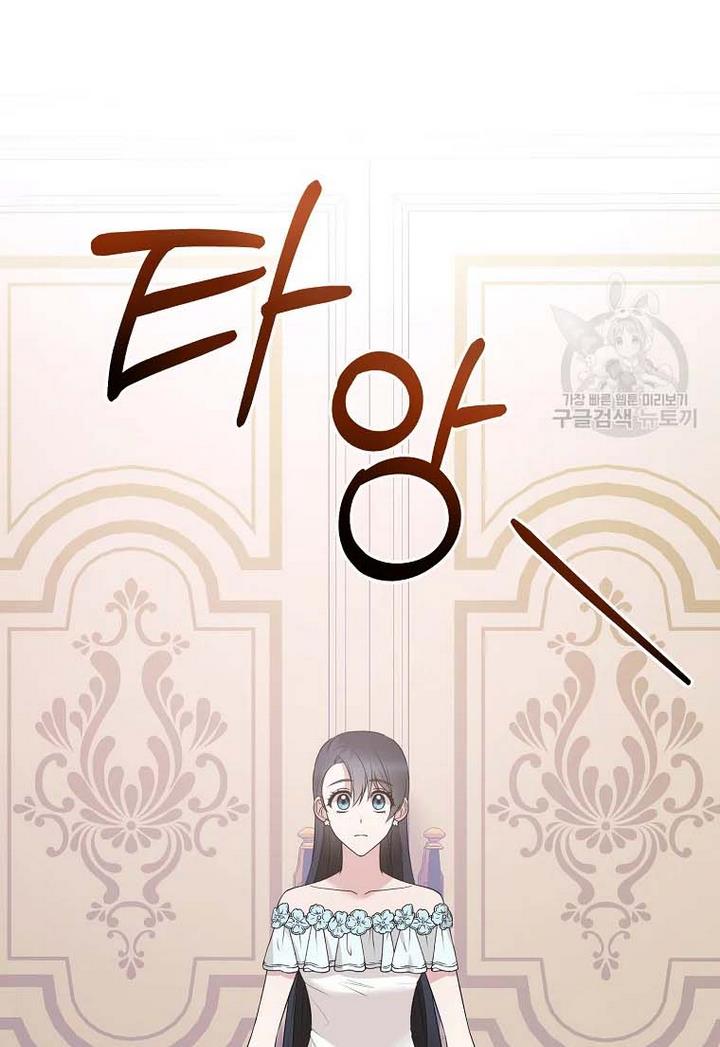 Angelic Lady chapter 71 page 10