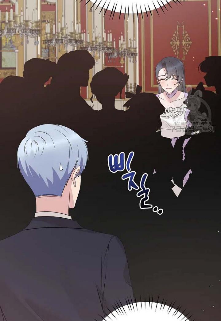 Angelic Lady chapter 71 page 48