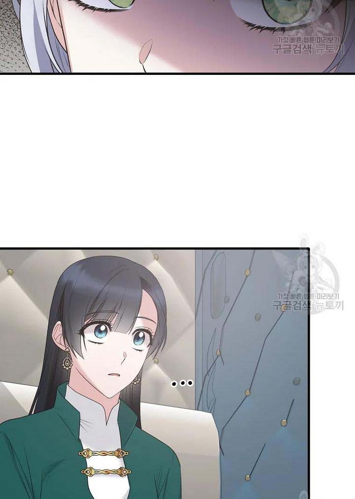 Angelic Lady chapter 76 page 10