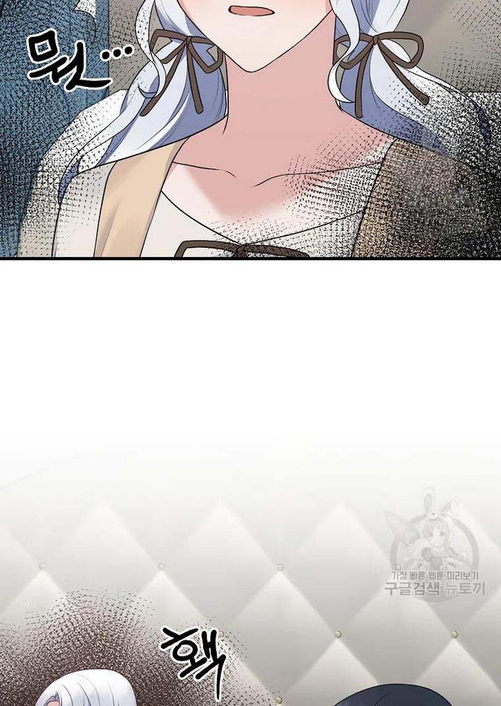 Angelic Lady chapter 76 page 18