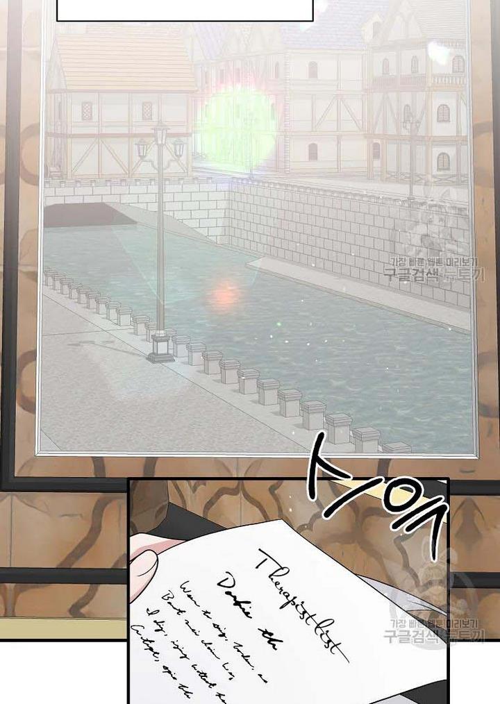 Angelic Lady chapter 76 page 2