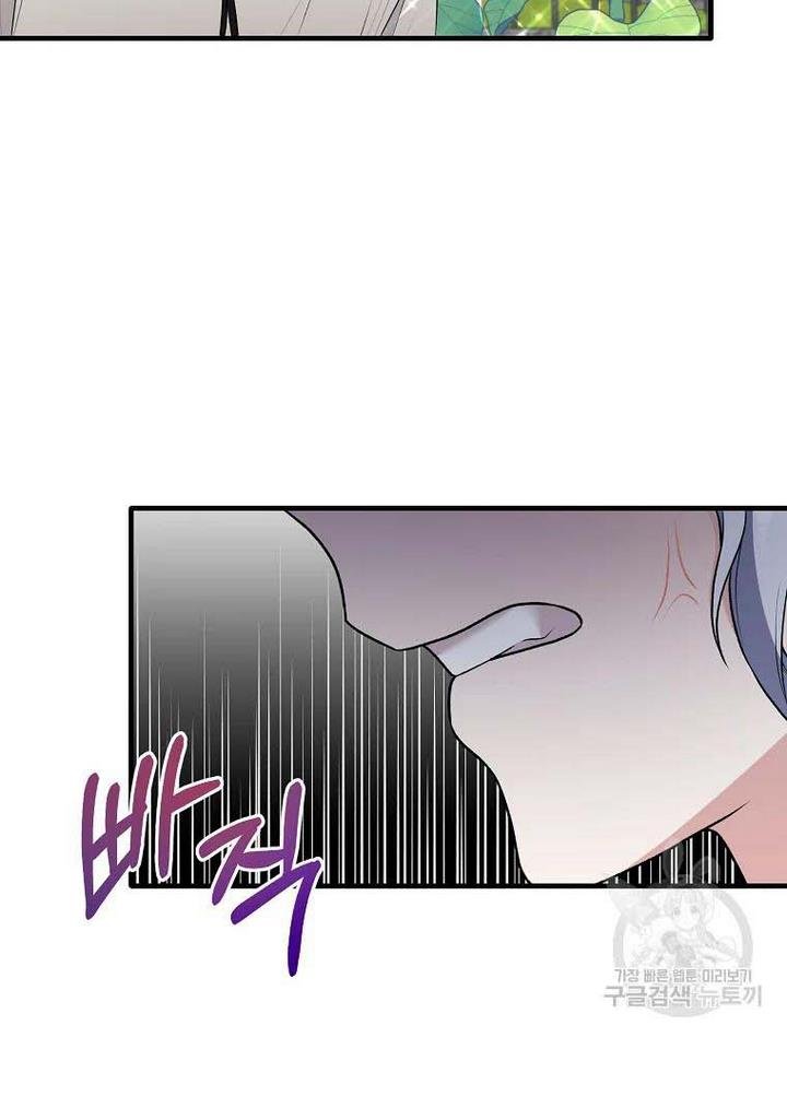 Angelic Lady chapter 76 page 76