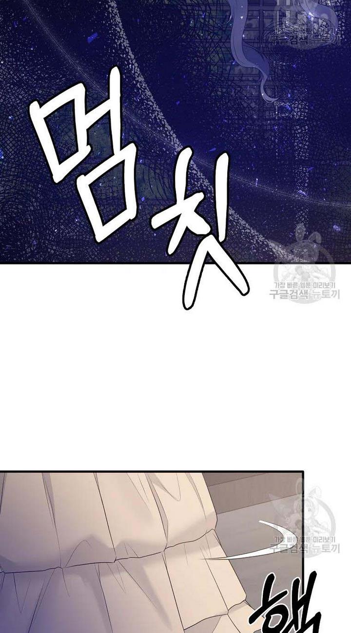 Angelic Lady chapter 77 page 43