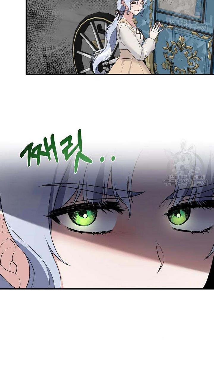 Angelic Lady chapter 77 page 45